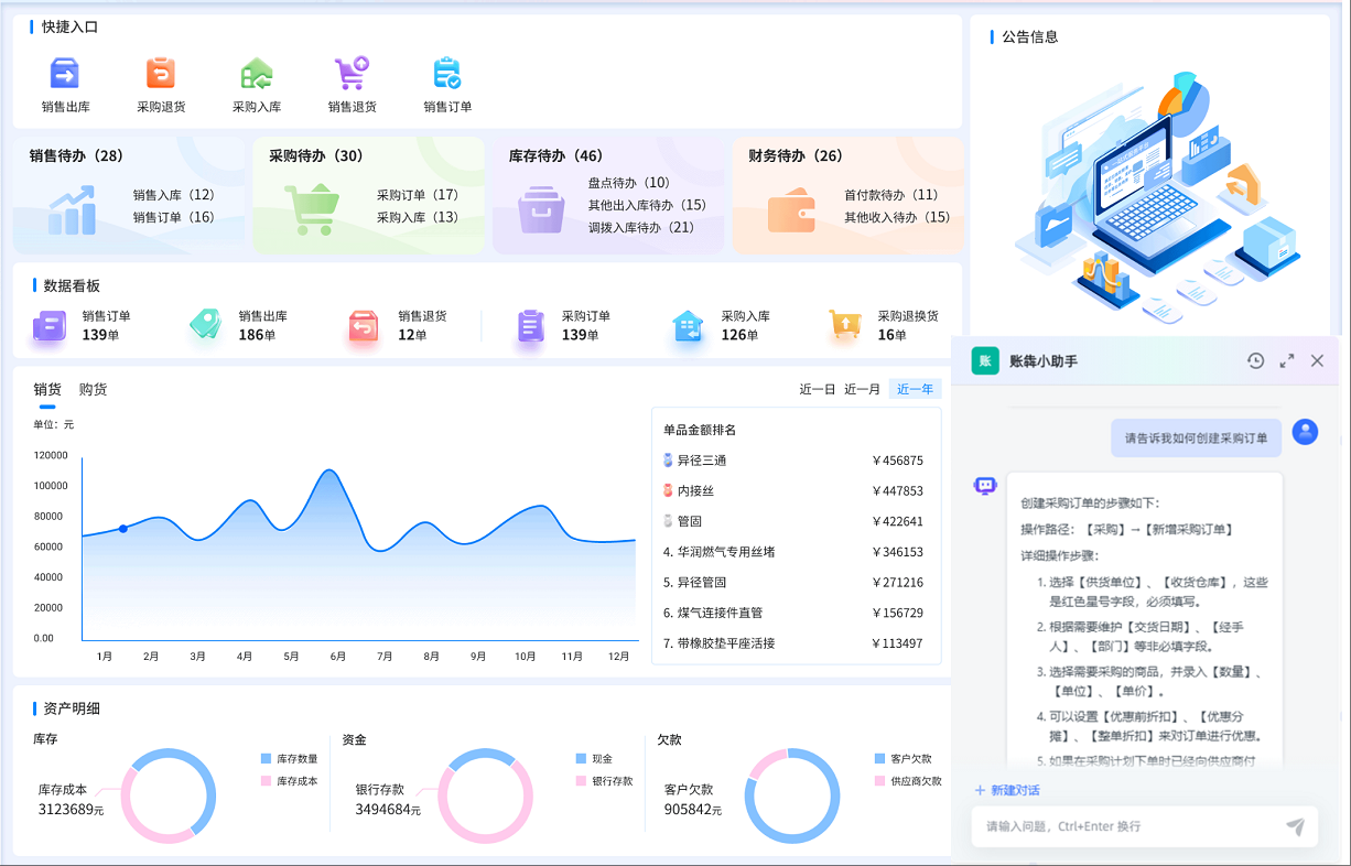 玫德集团 智造60⁺年 畅销140⁺国